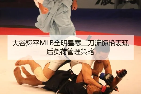 da-gu-xiang-ping-quan-ming-xing-sai-er-dao-liu-jing-yan-biao-xian-hou-fu-he-guan-li-ce-lve-3-512.jpg